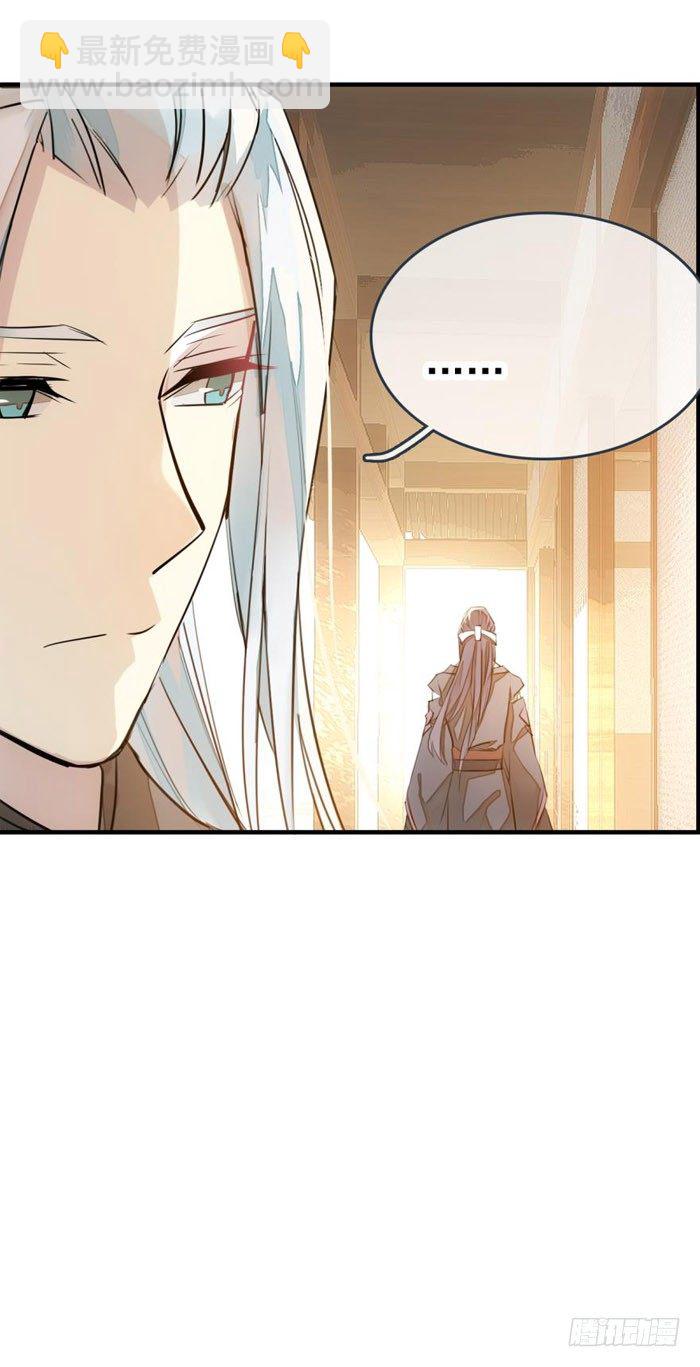 番外 囚鞘1 师兄-第46话