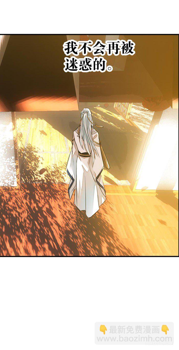 番外 囚鞘1 师兄-第46话