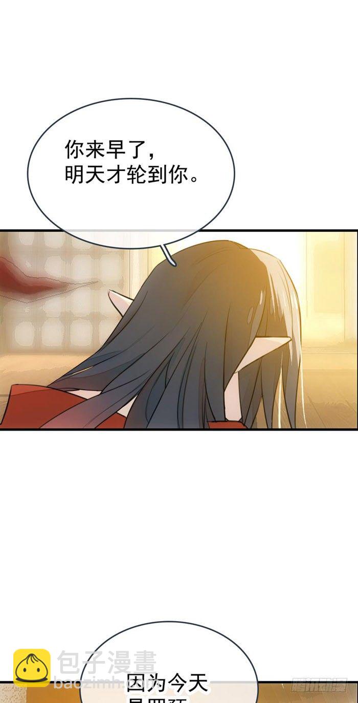 番外 囚鞘1 师兄-第46话