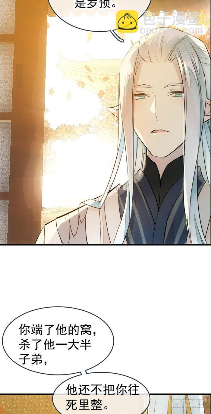 番外 囚鞘1 师兄-第46话