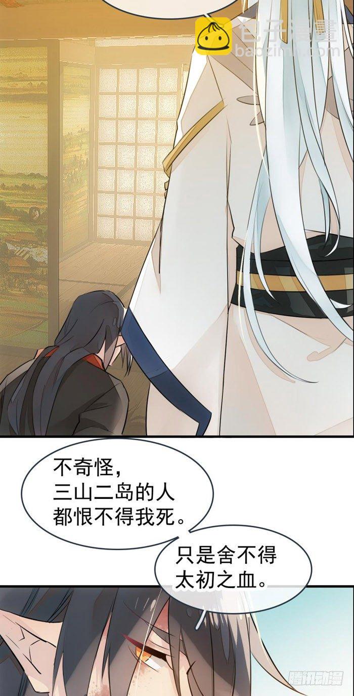 番外 囚鞘1 师兄-第46话