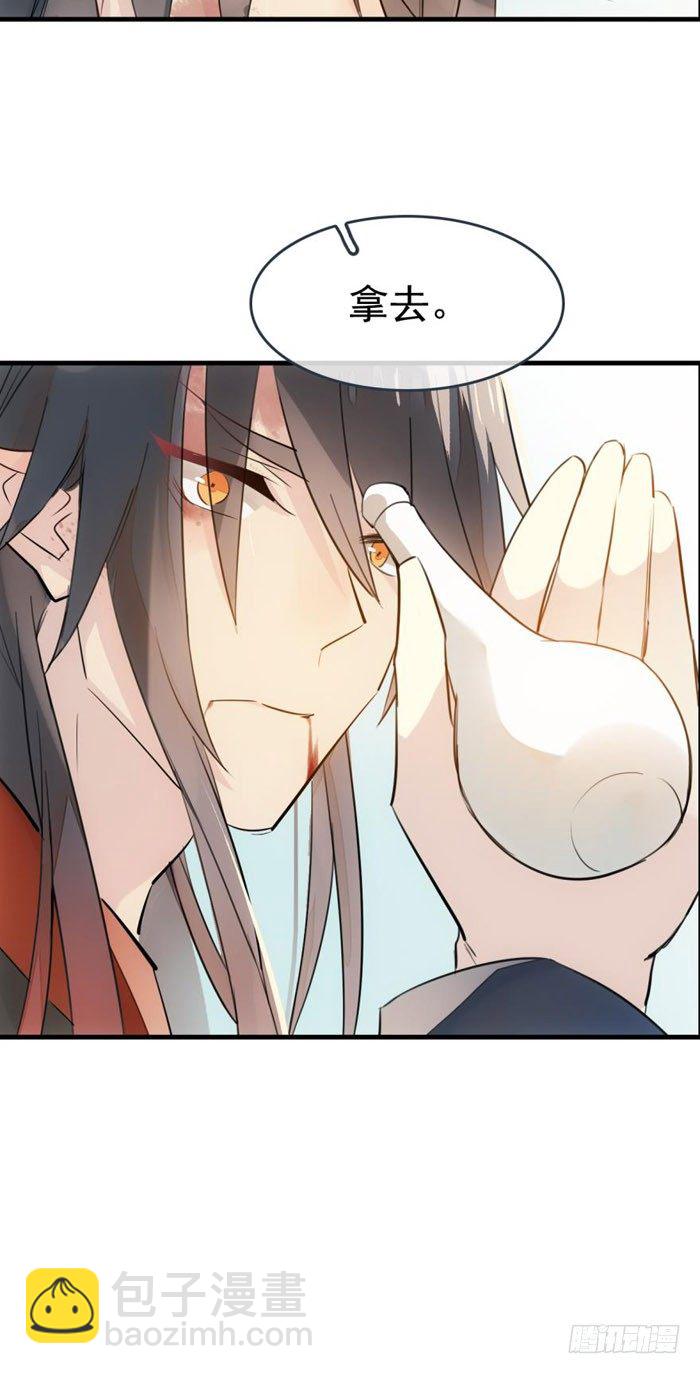 番外 囚鞘1 师兄-第46话