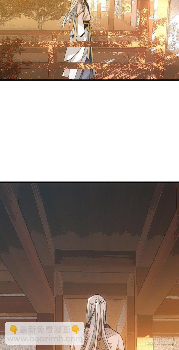 番外 囚鞘1 师兄-第46话