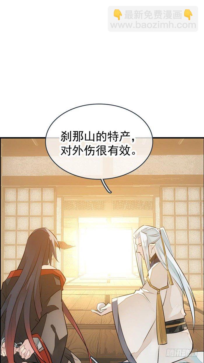 番外 囚鞘1 师兄-第46话