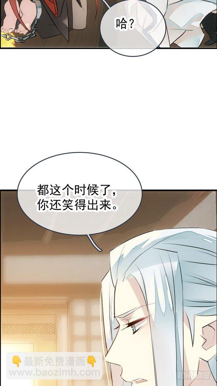 番外 囚鞘1 师兄-第46话