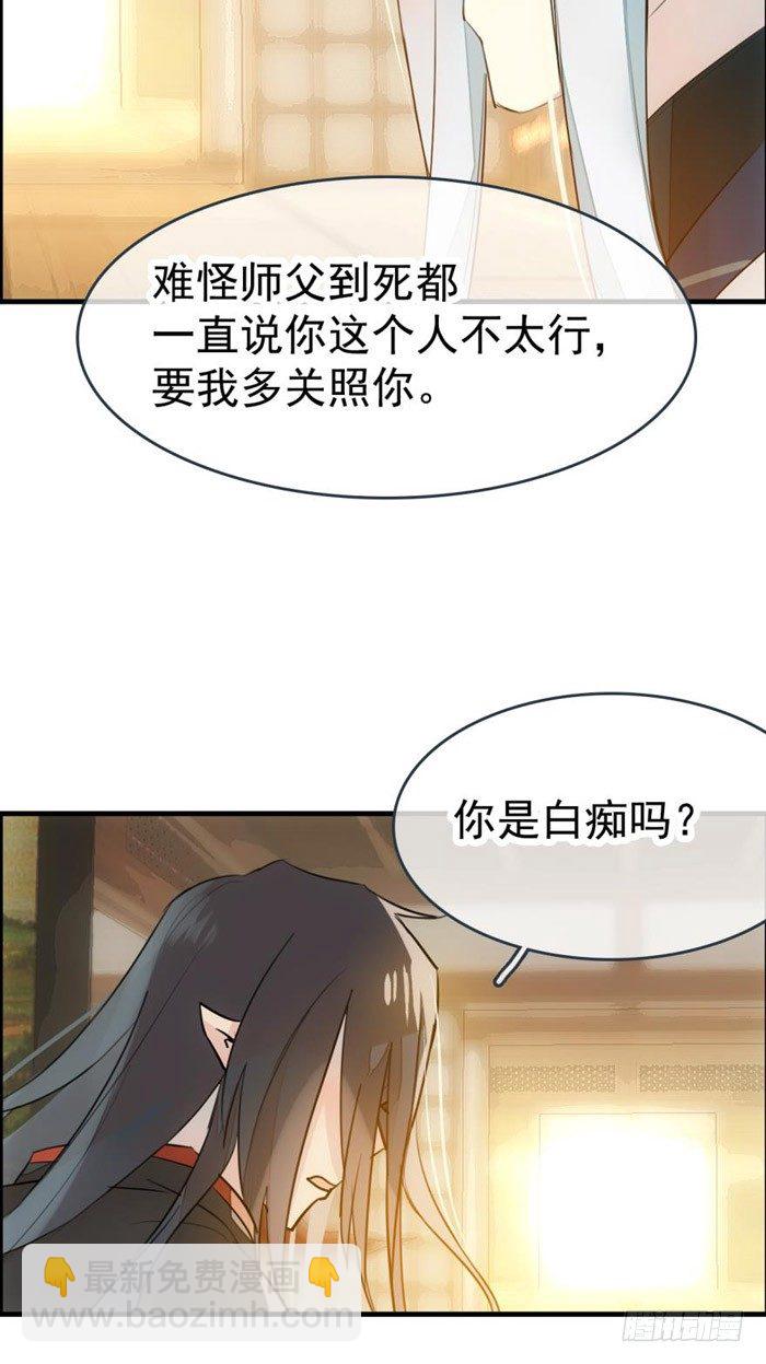 番外 囚鞘1 师兄-第46话