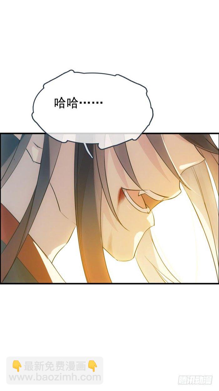番外 囚鞘1 师兄-第46话