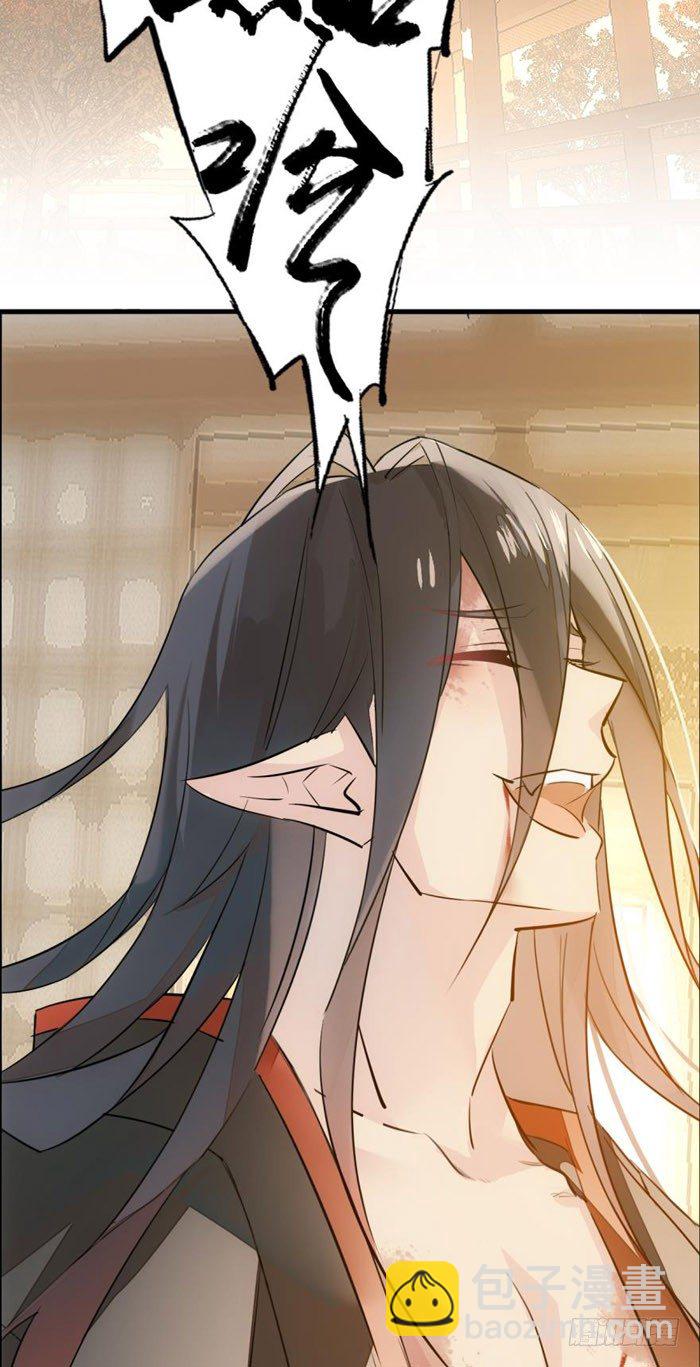 番外 囚鞘1 师兄-第46话