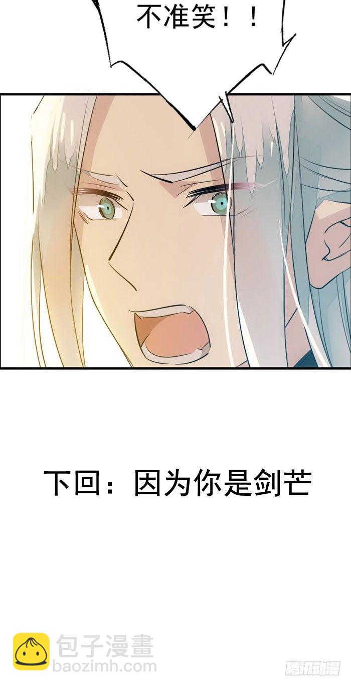 番外 囚鞘1 师兄-第46话