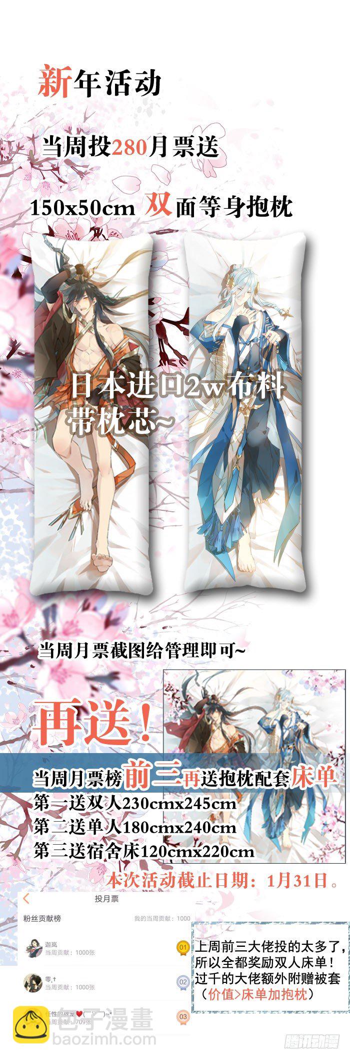 番外 囚鞘1 师兄-第46话