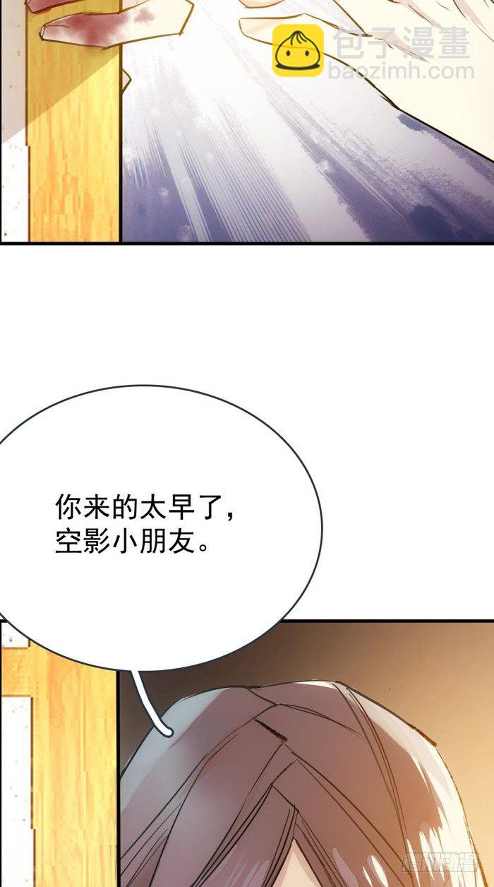 番外 囚鞘1 师兄-第46话