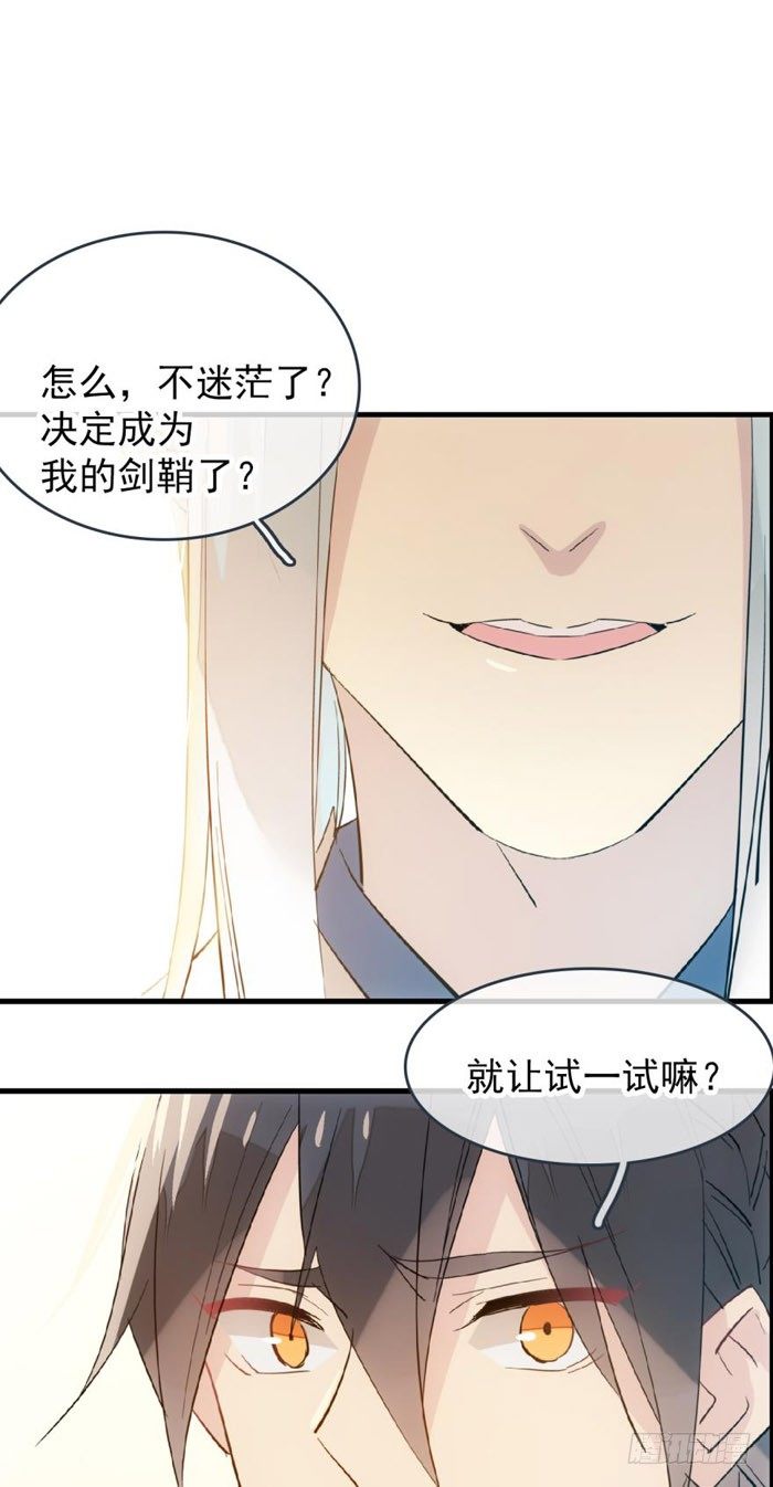 40 不是暖床剑鞘-第48话