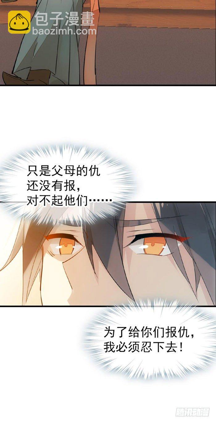 40 不是暖床剑鞘-第48话