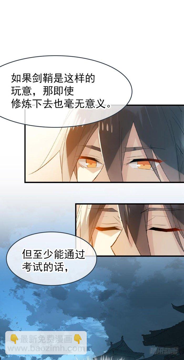 40 不是暖床剑鞘-第48话