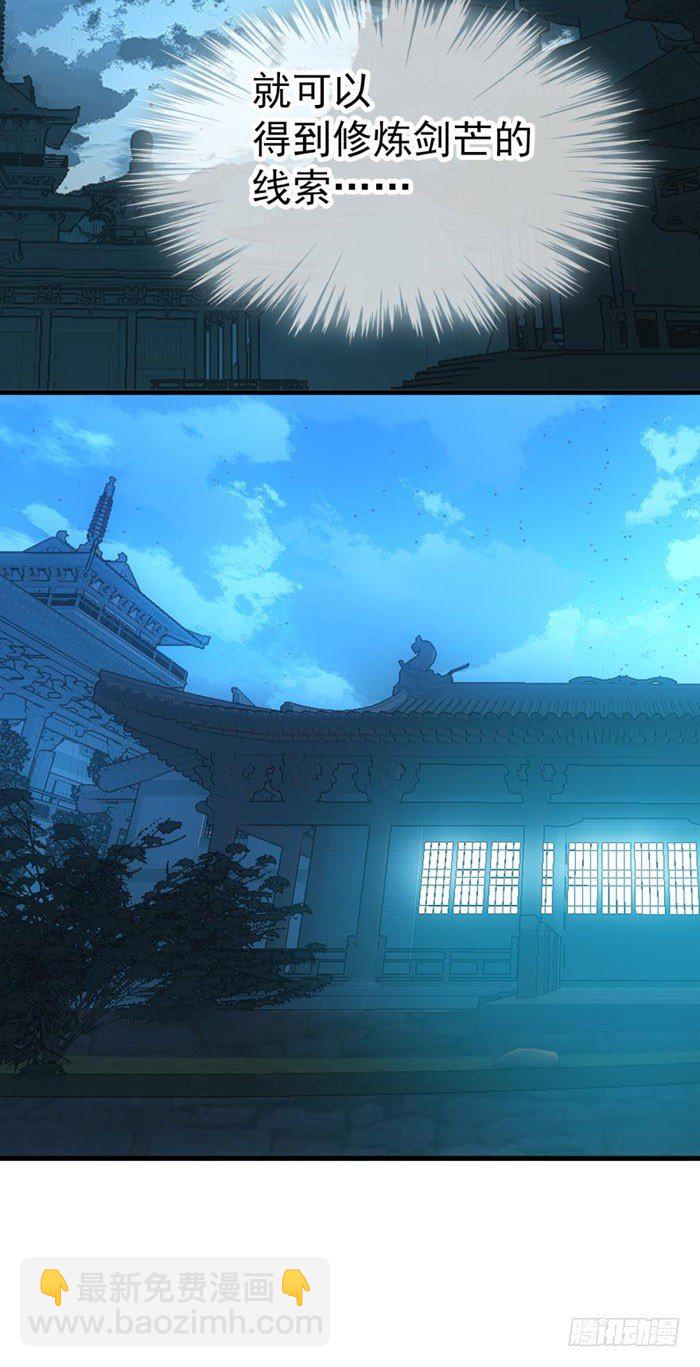 40 不是暖床剑鞘-第48话