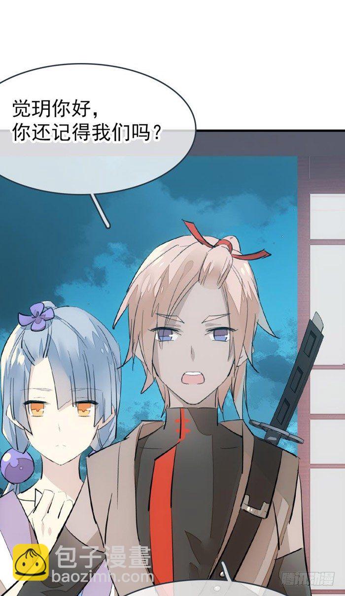 40 不是暖床剑鞘-第48话