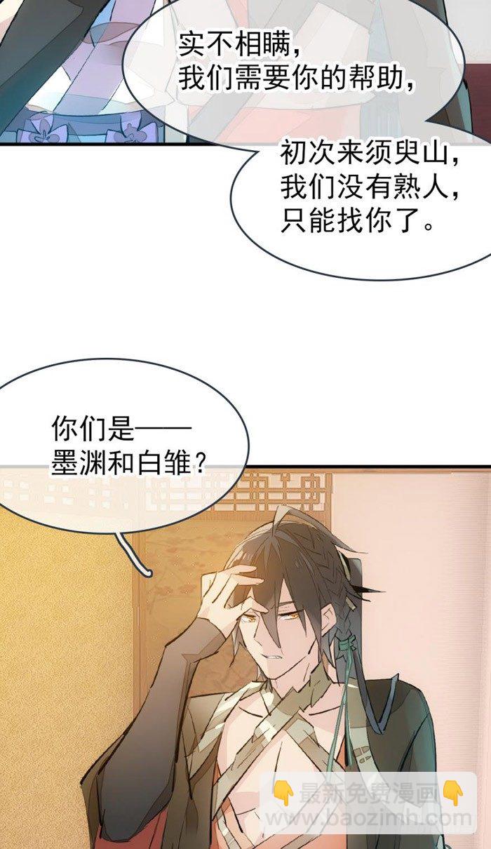 40 不是暖床剑鞘-第48话