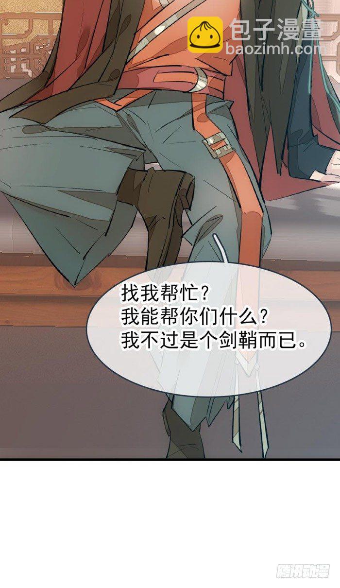 40 不是暖床剑鞘-第48话