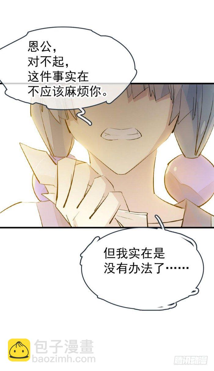 40 不是暖床剑鞘-第48话