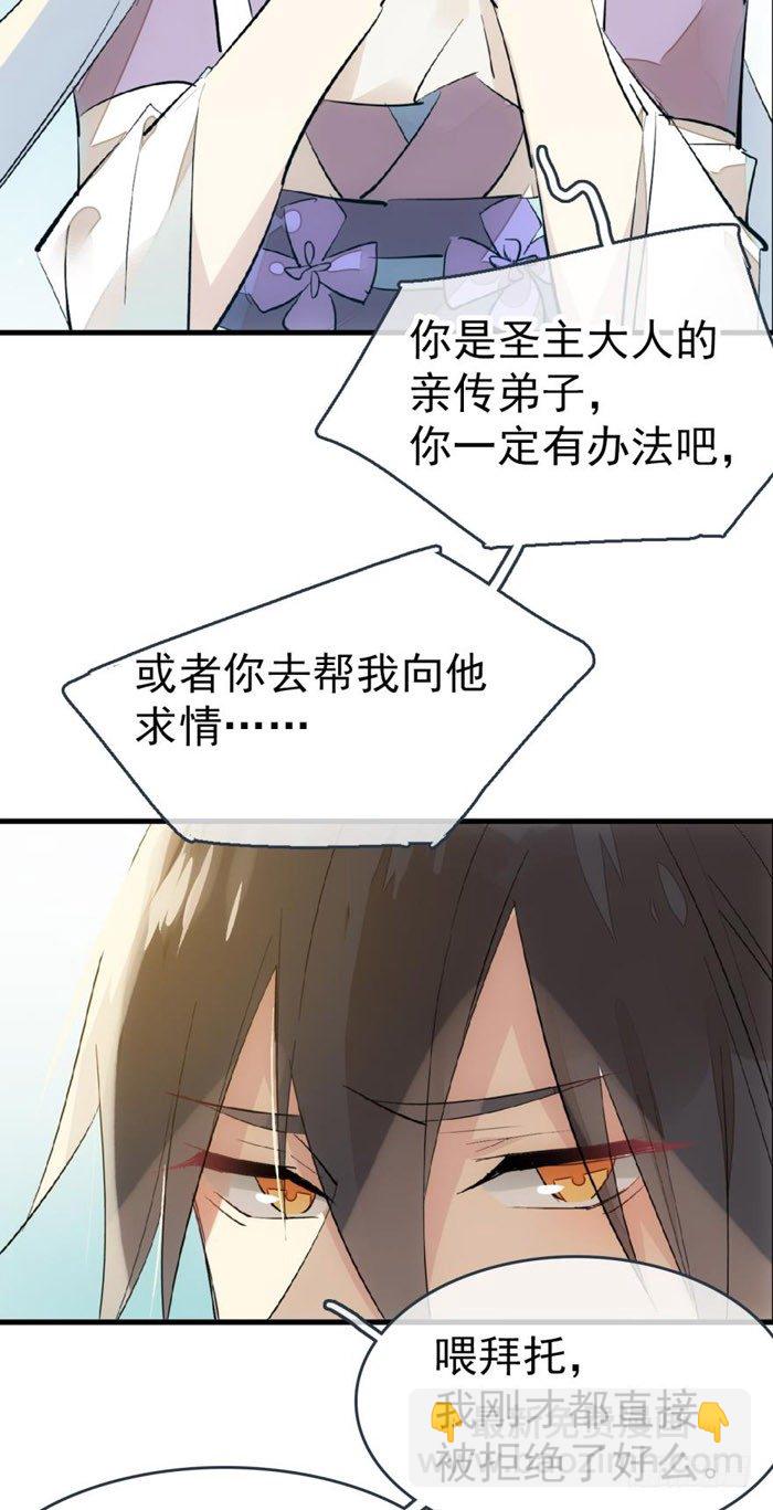 40 不是暖床剑鞘-第48话