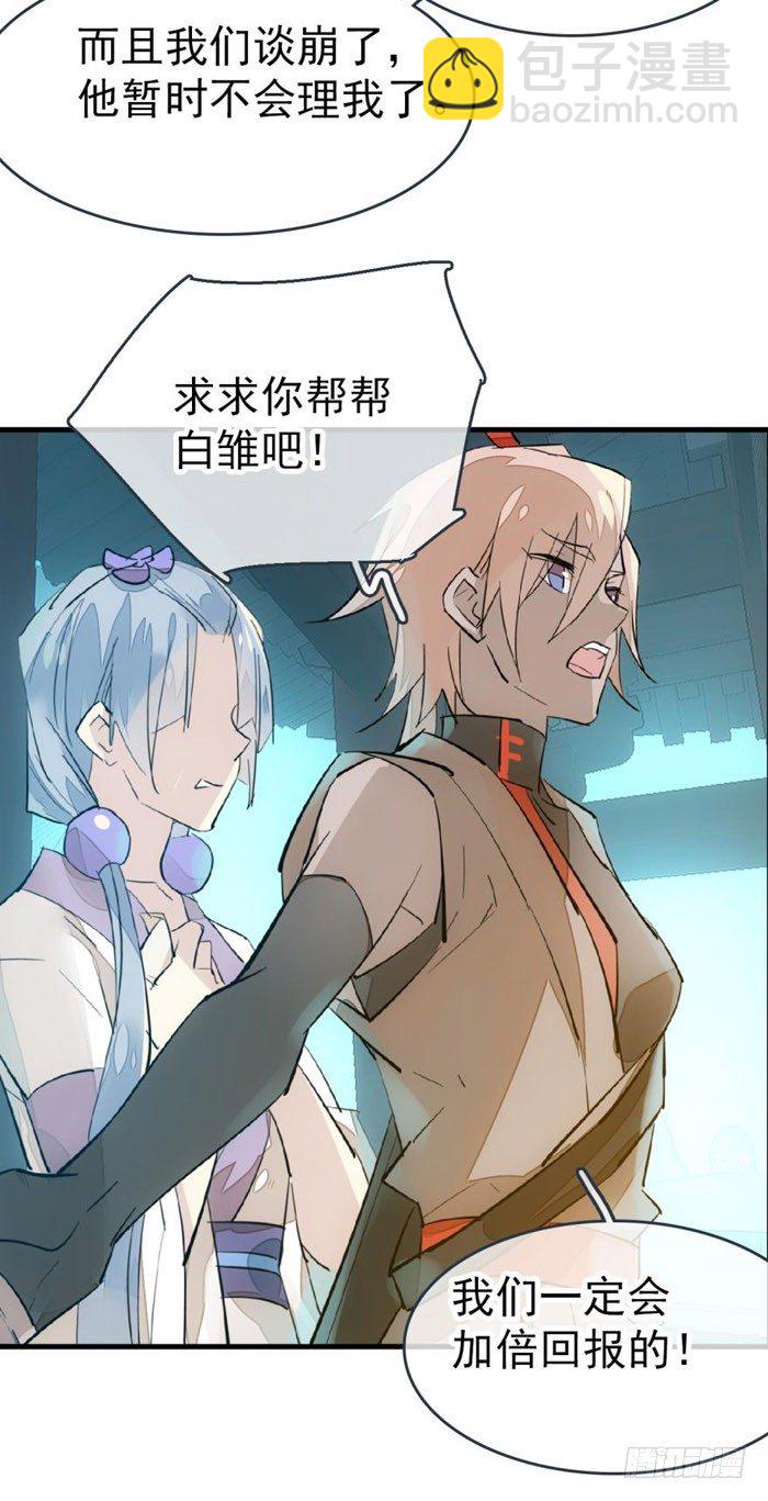 40 不是暖床剑鞘-第48话