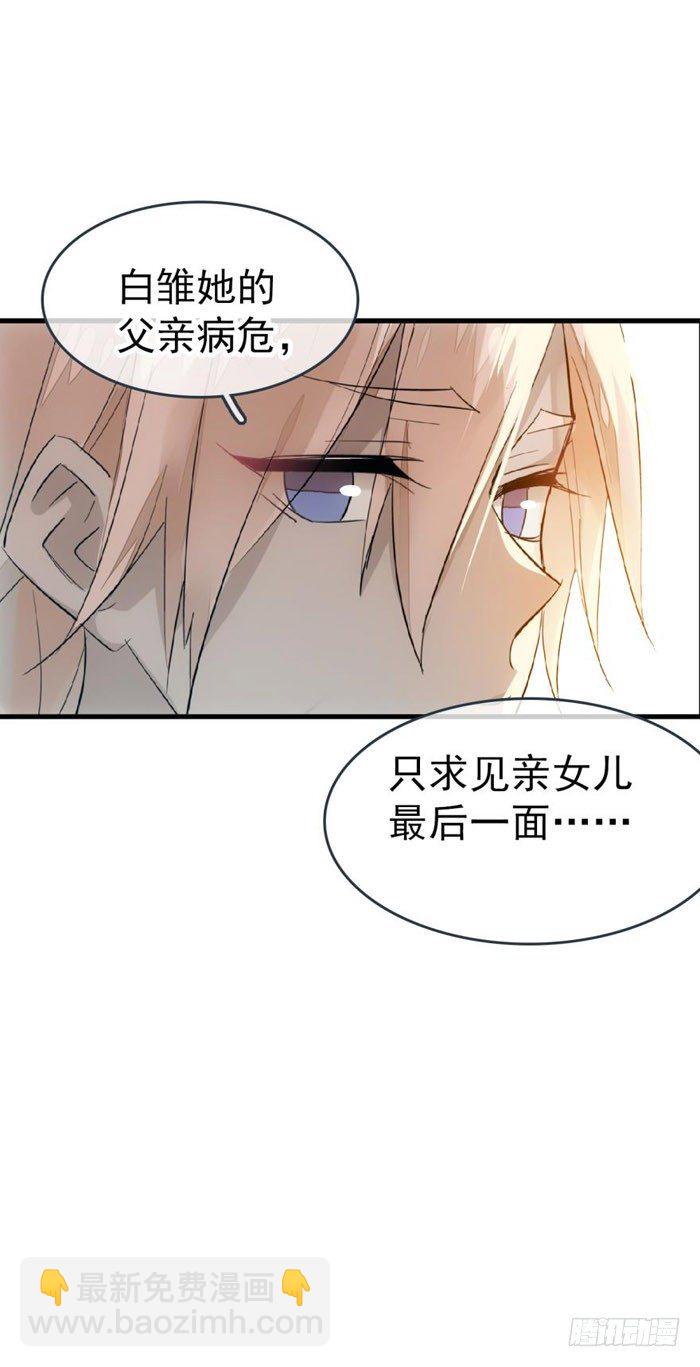 40 不是暖床剑鞘-第48话
