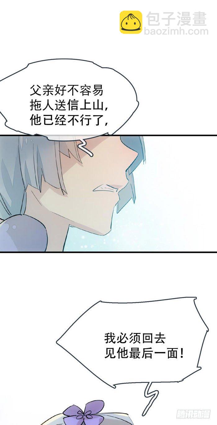 40 不是暖床剑鞘-第48话