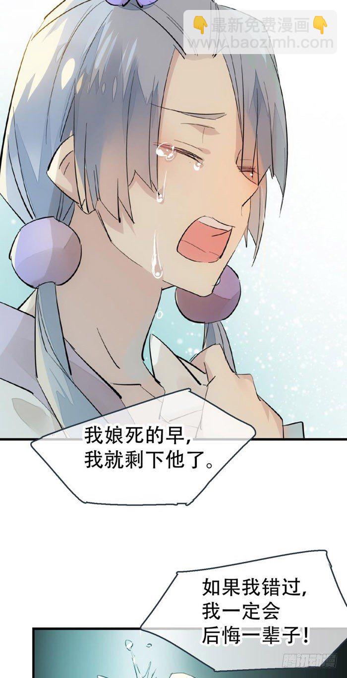 40 不是暖床剑鞘-第48话