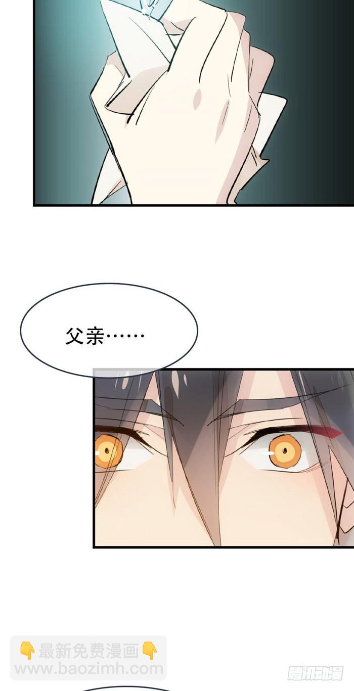 40 不是暖床剑鞘-第48话