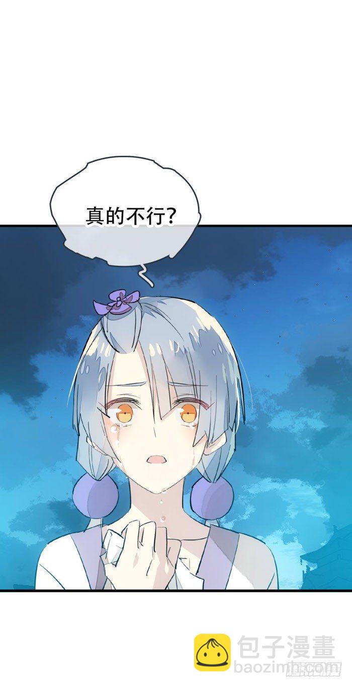 40 不是暖床剑鞘-第48话