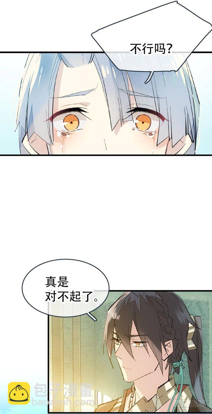 40 不是暖床剑鞘-第48话