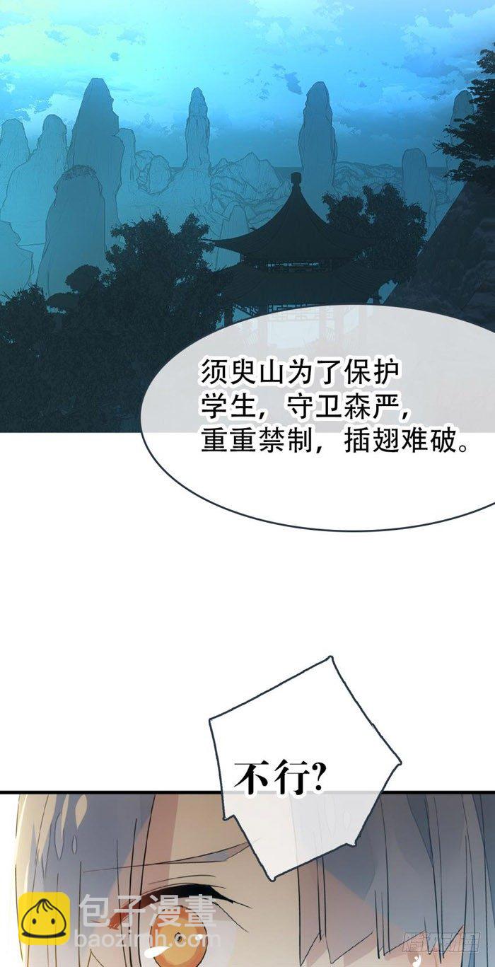 40 不是暖床剑鞘-第48话