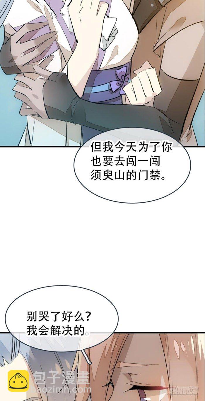 40 不是暖床剑鞘-第48话