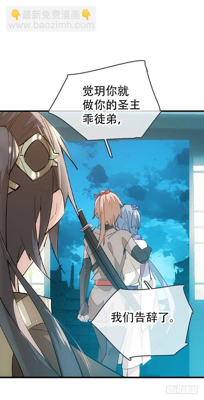 40 不是暖床剑鞘-第48话