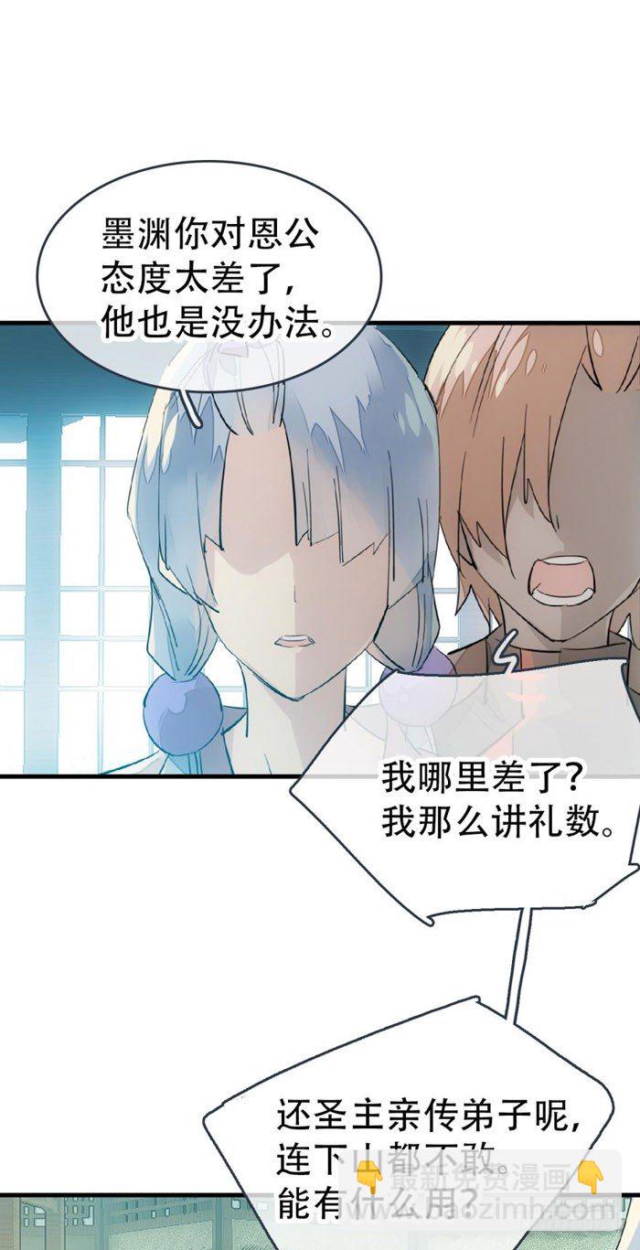 40 不是暖床剑鞘-第48话