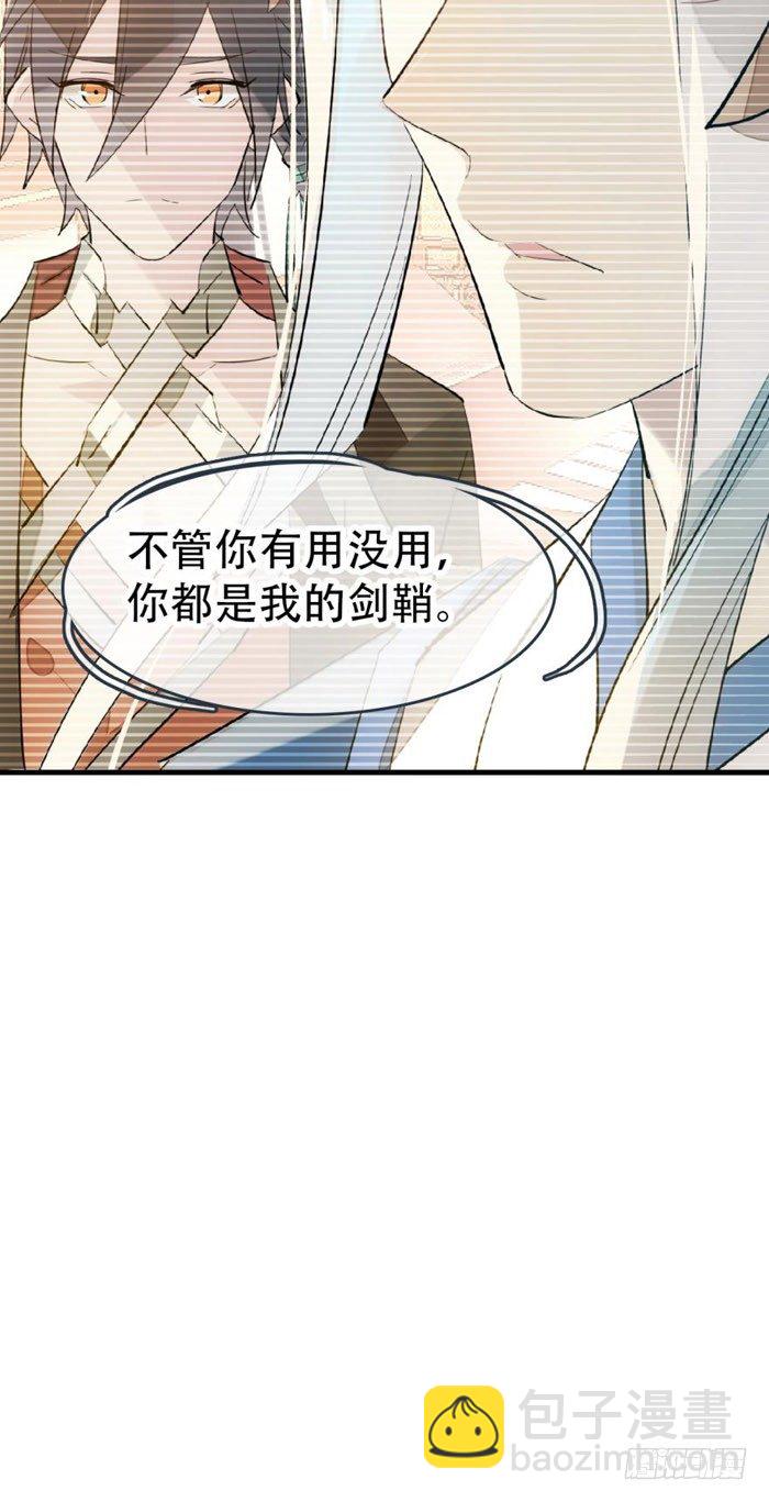40 不是暖床剑鞘-第48话