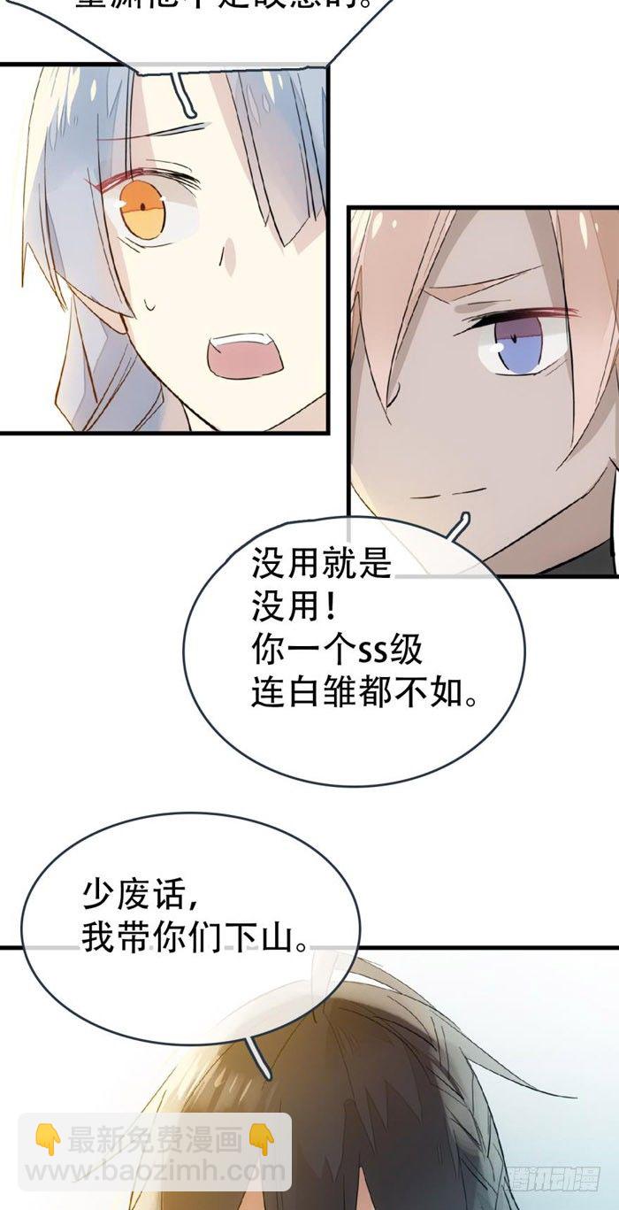 40 不是暖床剑鞘-第48话