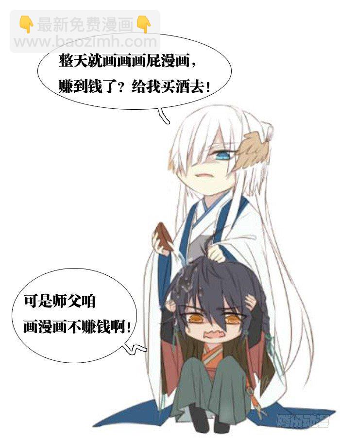 40 不是暖床剑鞘-第48话