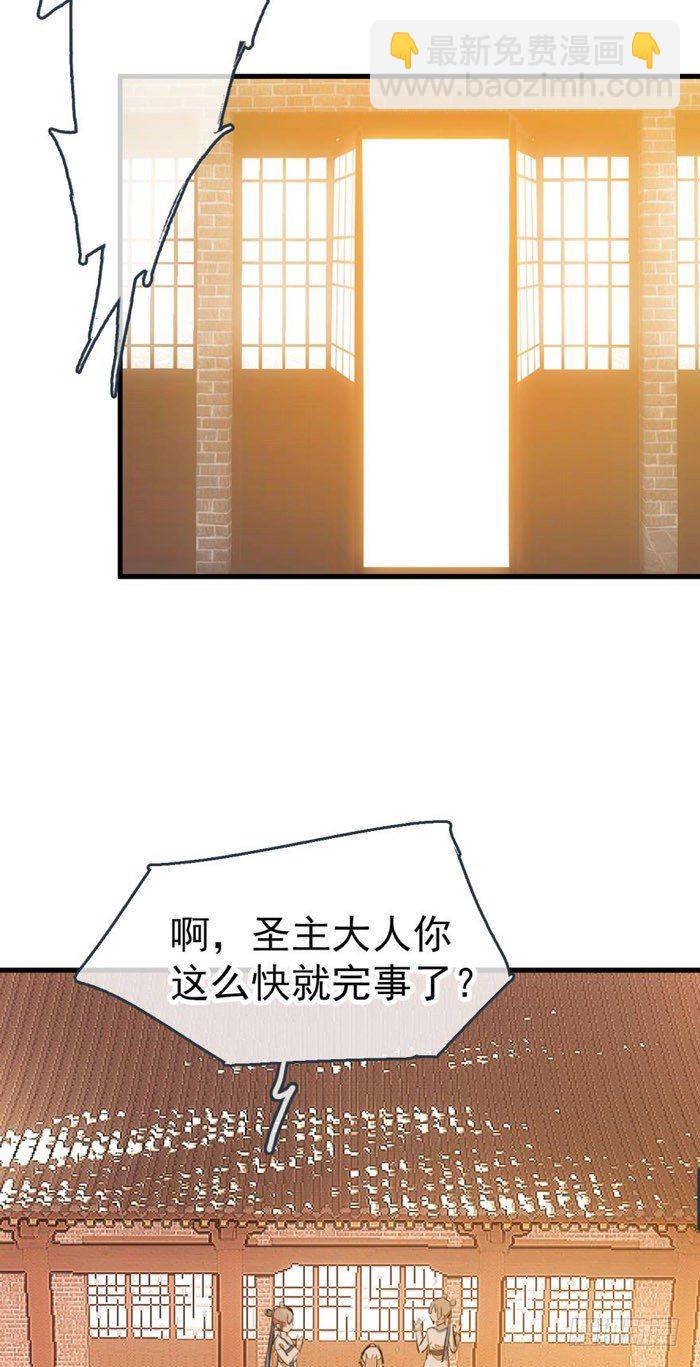 40 不是暖床剑鞘-第48话