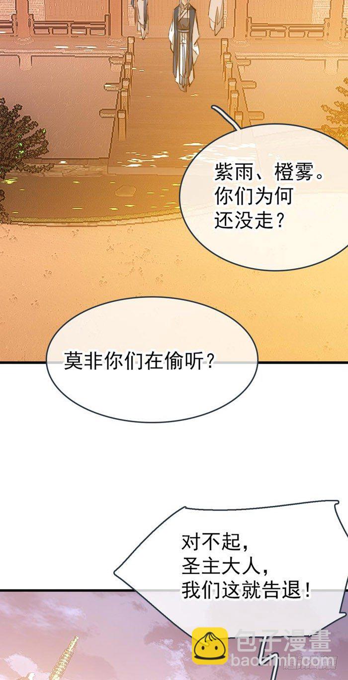 40 不是暖床剑鞘-第48话