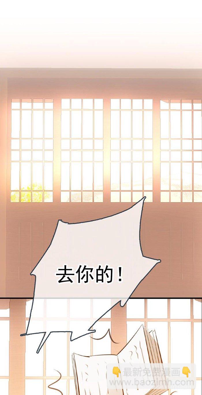 40 不是暖床剑鞘-第48话