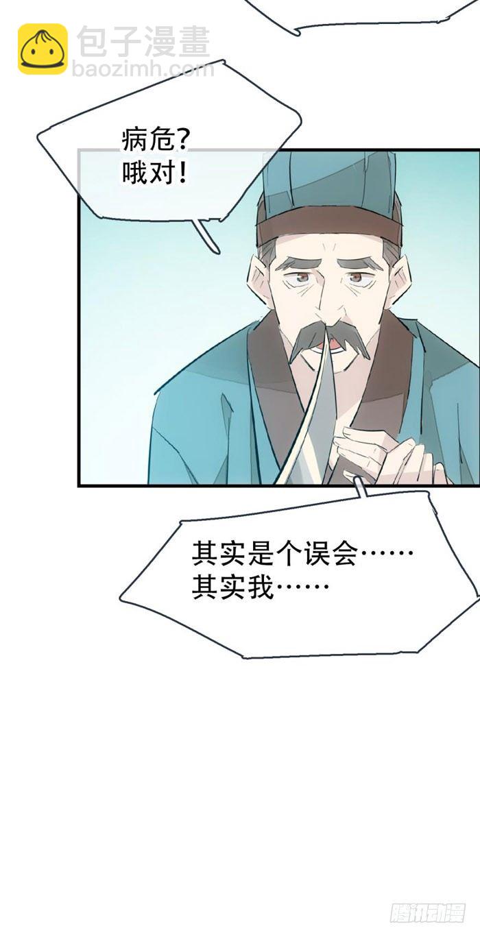 42 买卖剑鞘是违法的-第50话