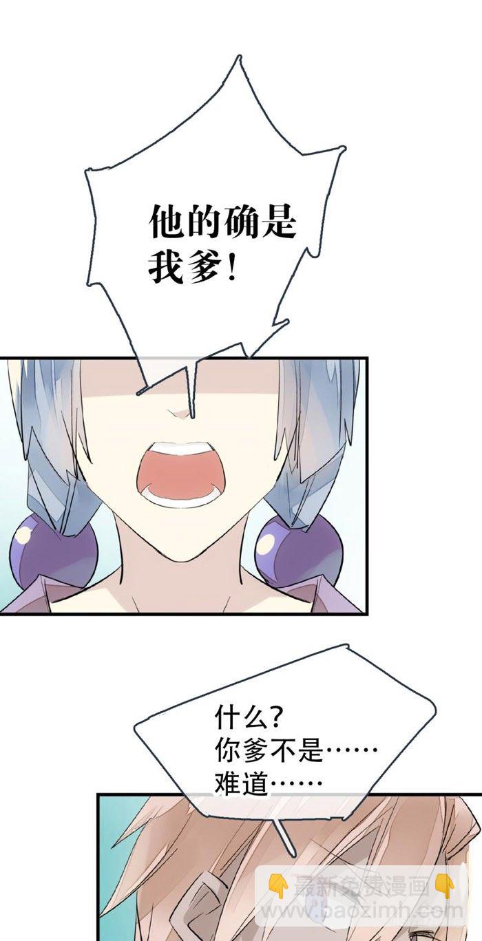 42 买卖剑鞘是违法的-第50话