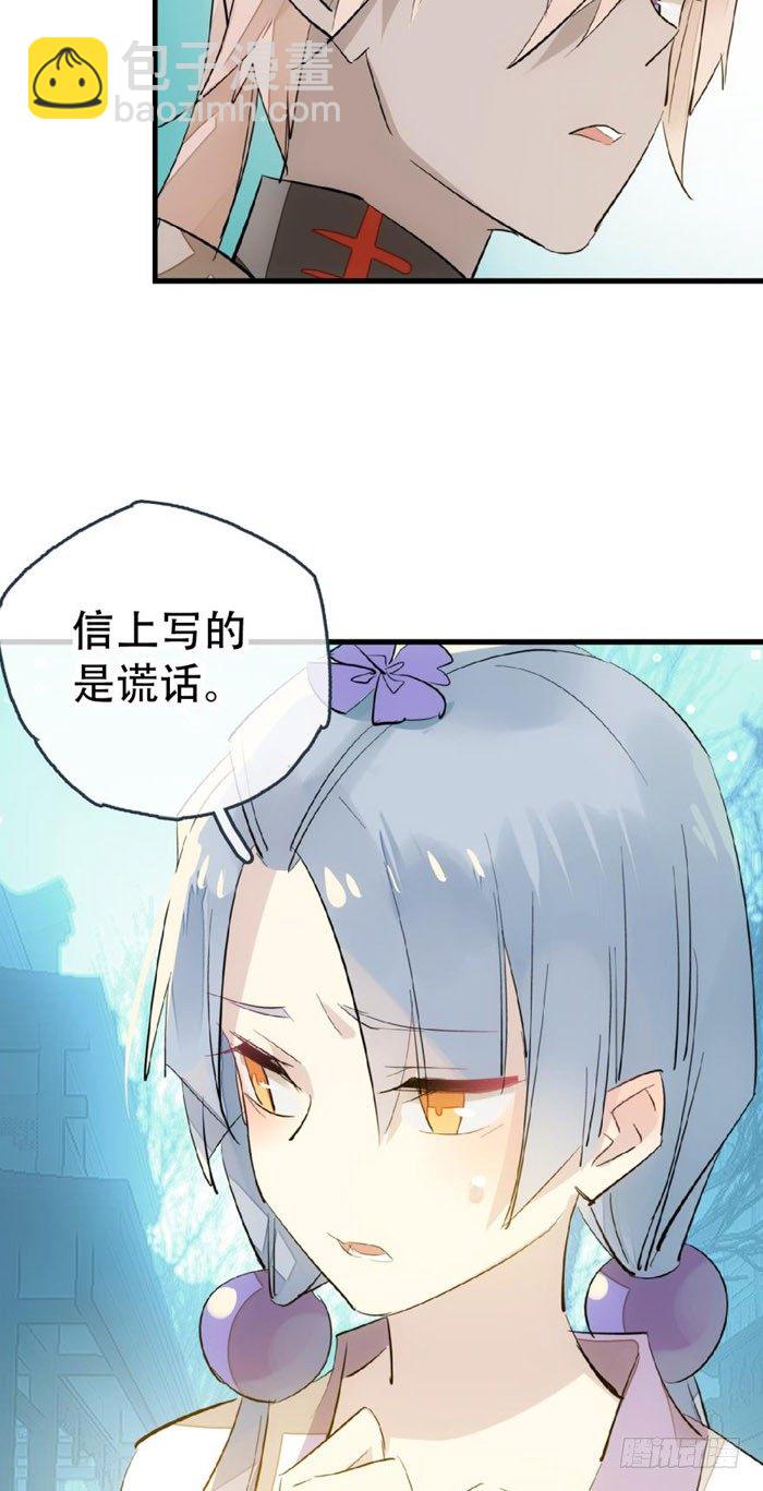 42 买卖剑鞘是违法的-第50话