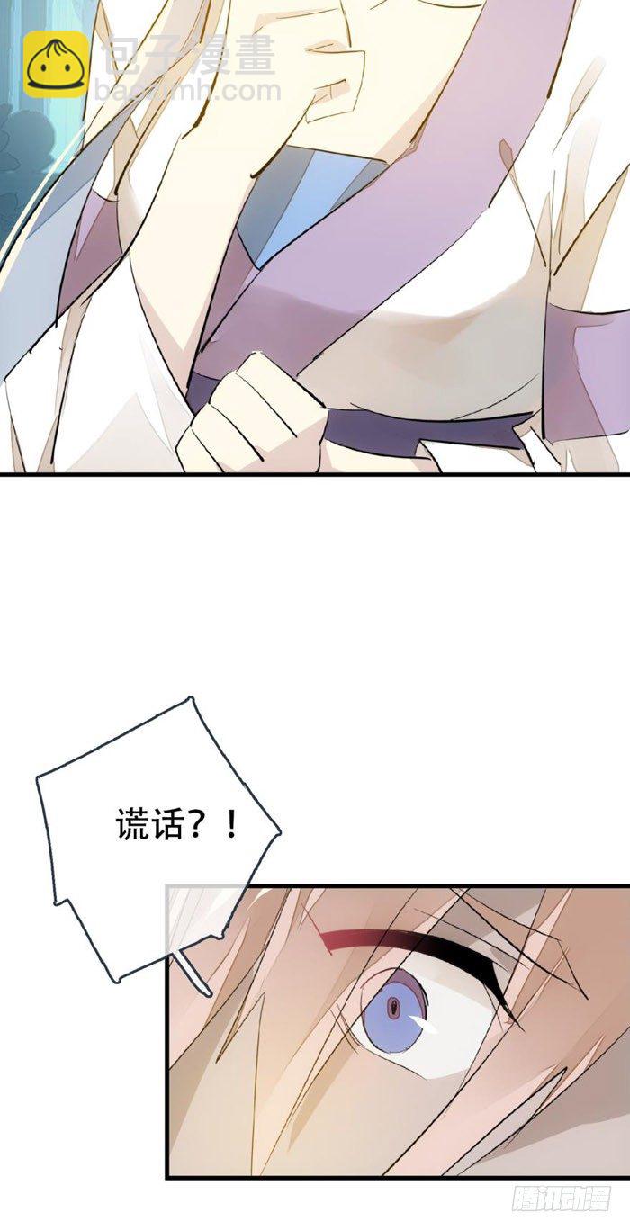 42 买卖剑鞘是违法的-第50话
