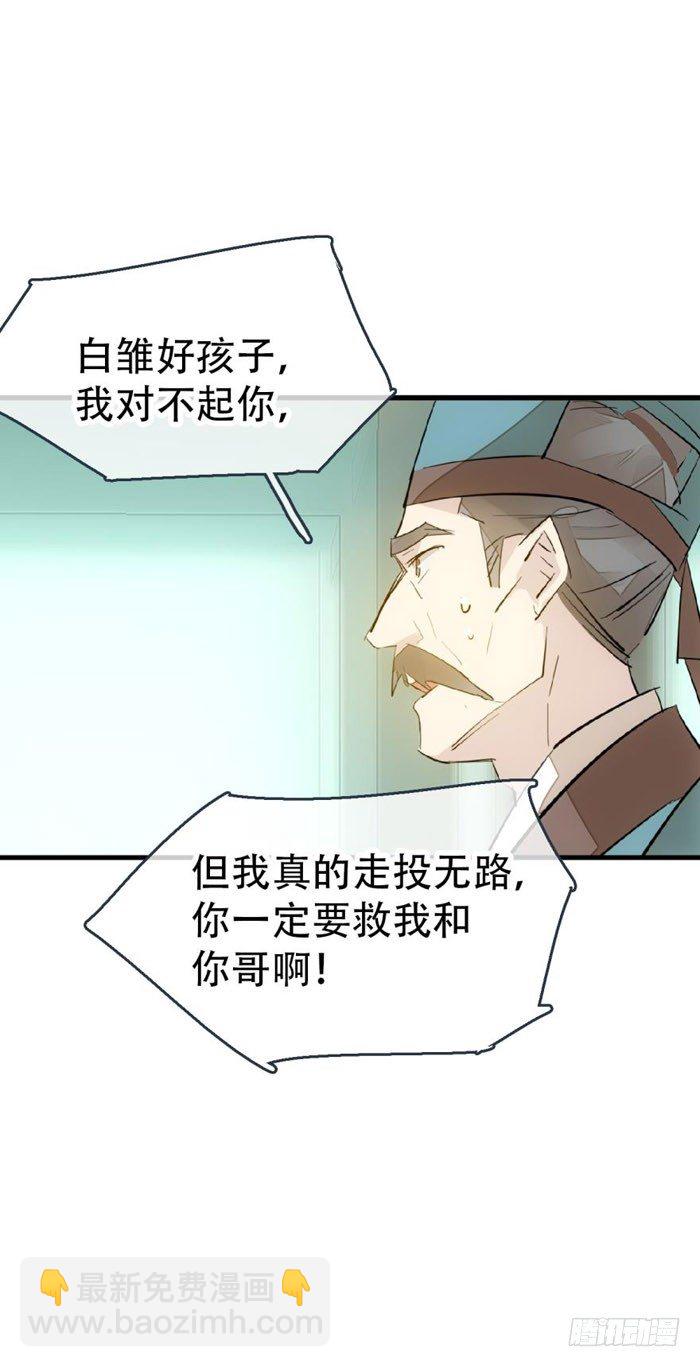 42 买卖剑鞘是违法的-第50话