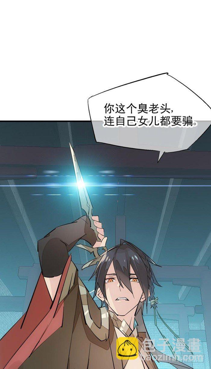 42 买卖剑鞘是违法的-第50话