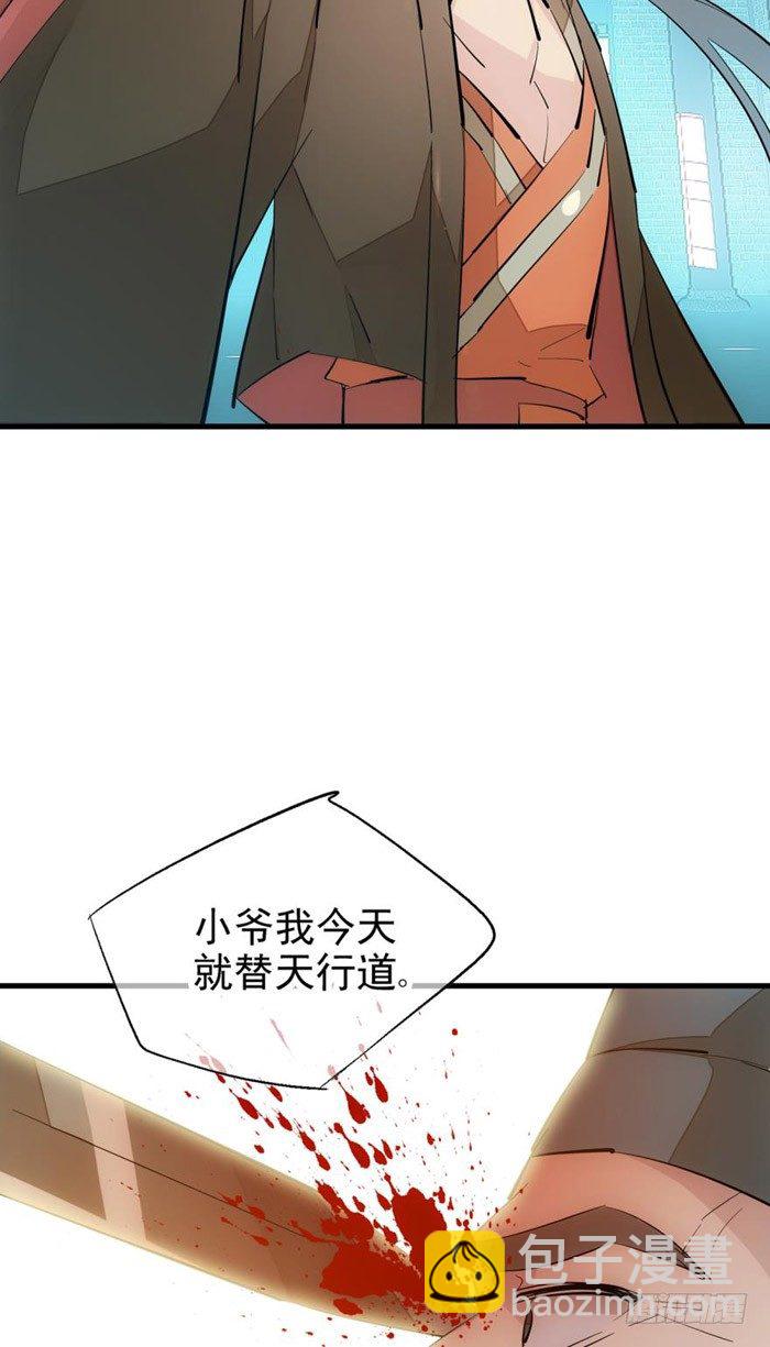 42 买卖剑鞘是违法的-第50话