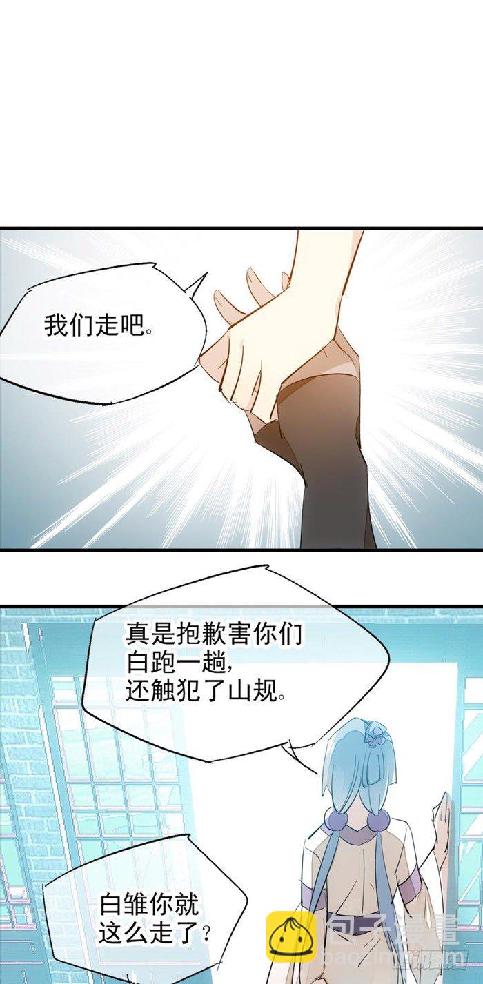 42 买卖剑鞘是违法的-第50话
