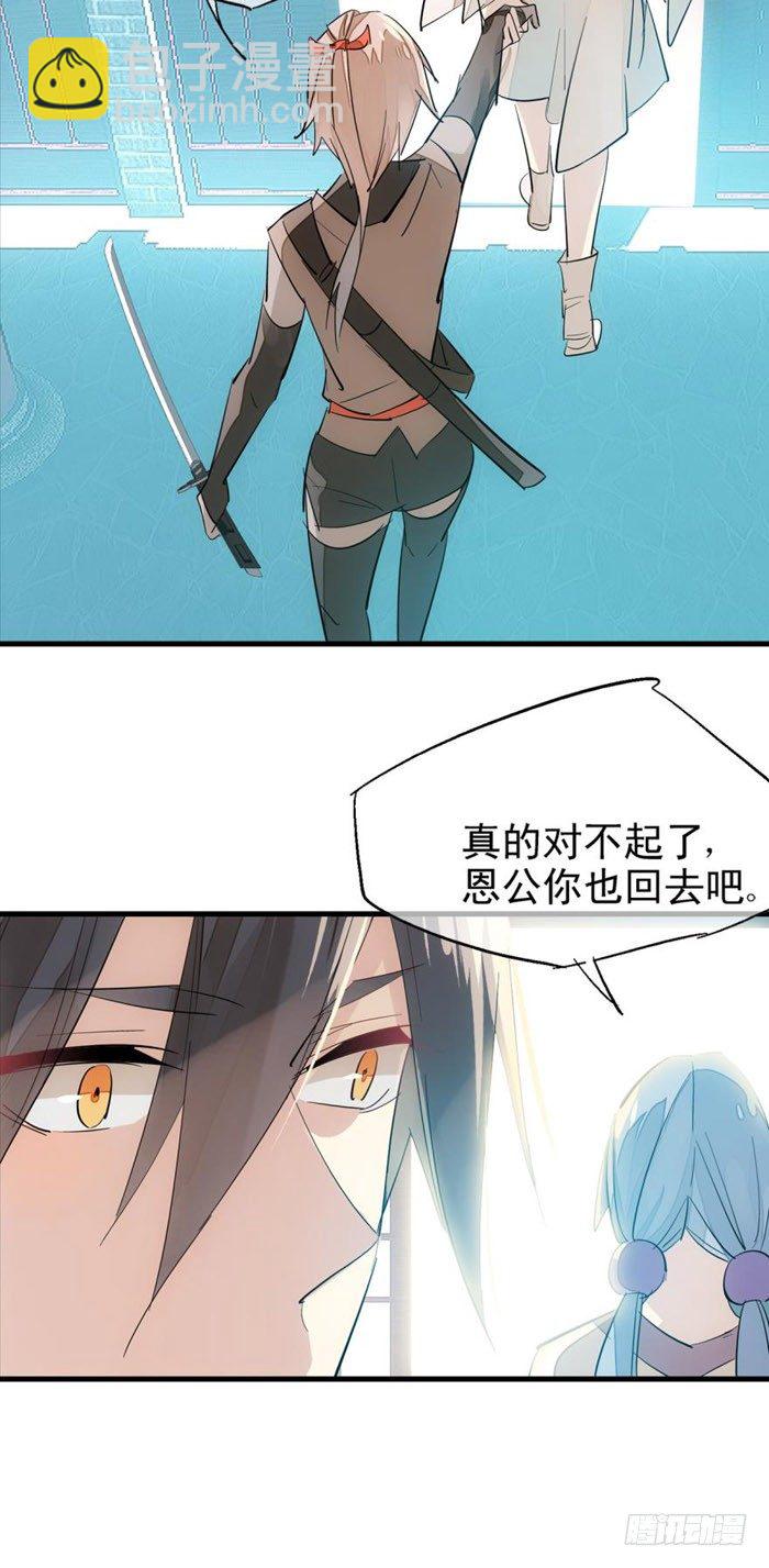 42 买卖剑鞘是违法的-第50话